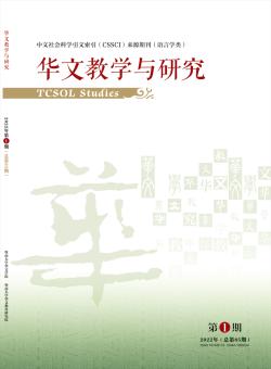 华文教学与研究期刊